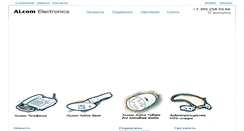 Desktop Screenshot of alcomactive.ru